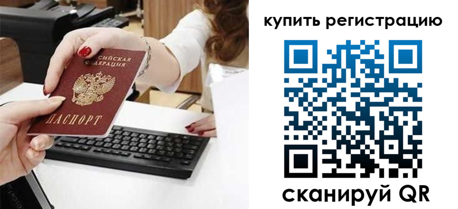 пропишу в квартире в Котласе