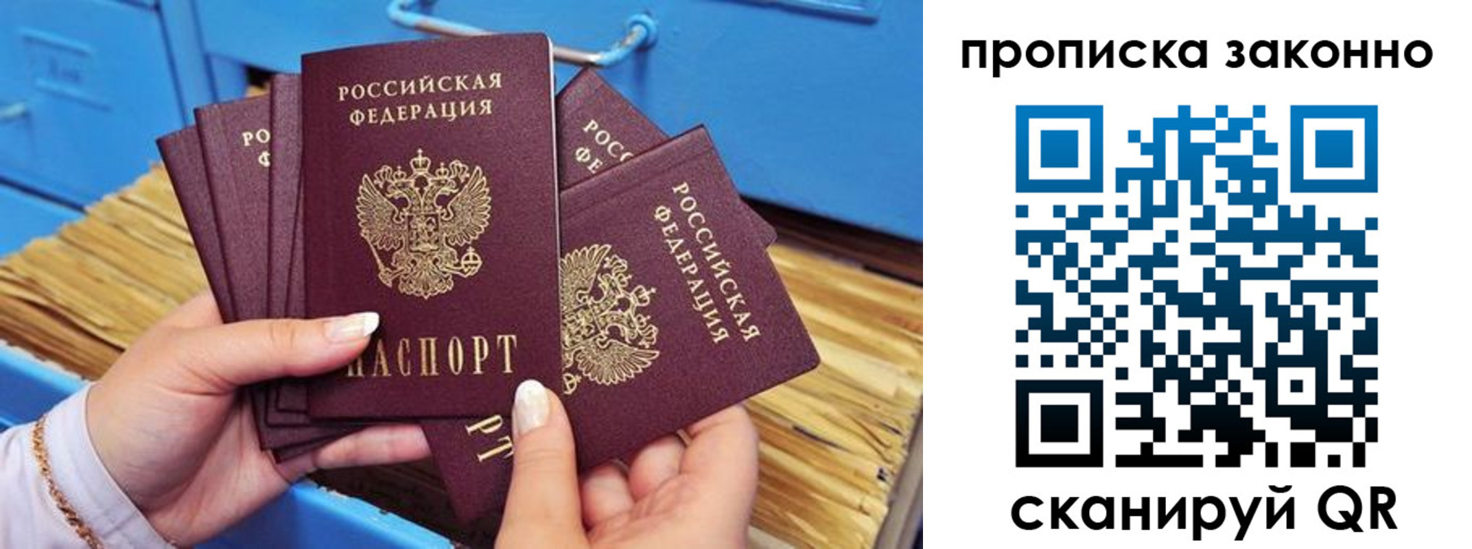 пропишу в квартире в Котласе