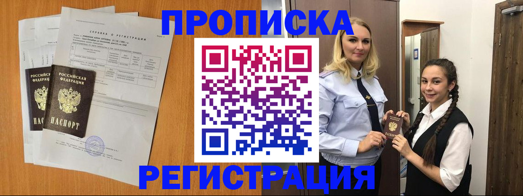 временная регистрация госуслуги в Котласе