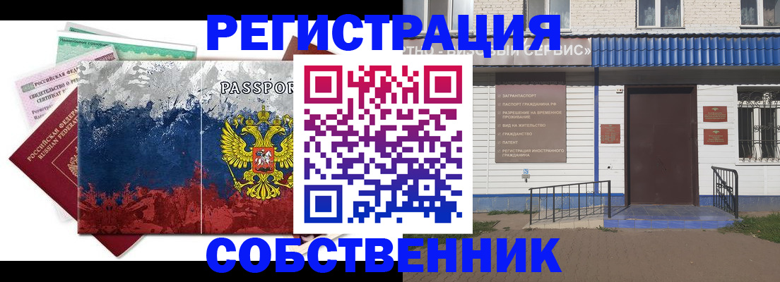 регистрация для школы в Котласе